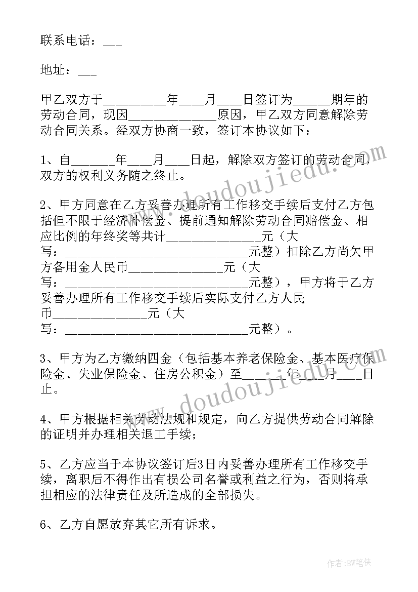 2023年劳动合同的法律关系(通用6篇)