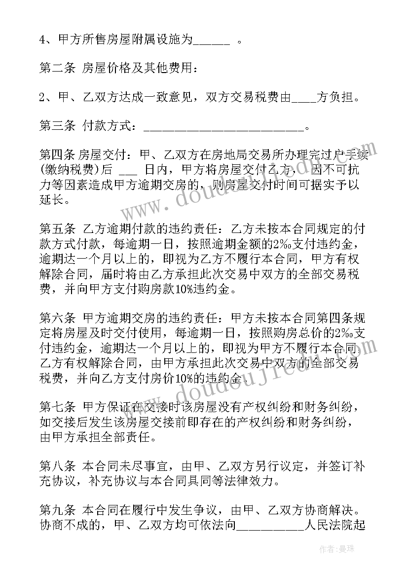 最新社会我升中班了教学反思 中班教学反思(大全8篇)