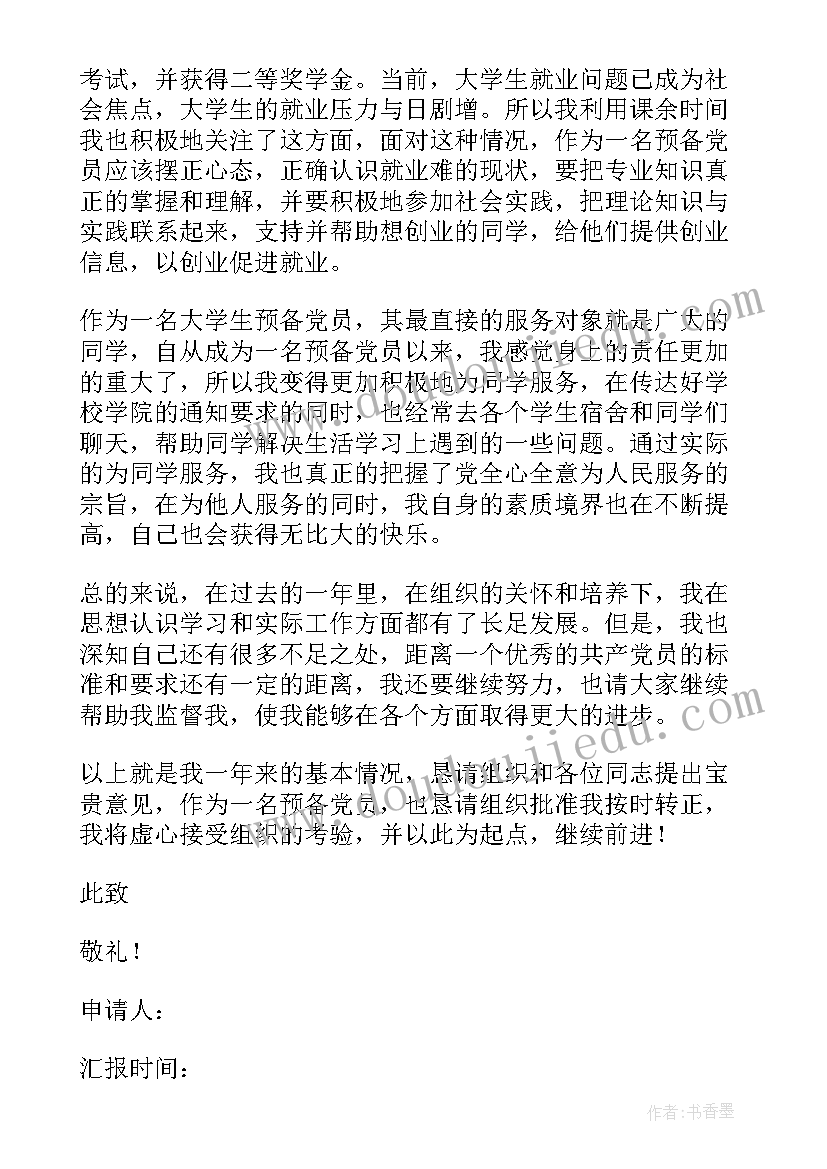 最新教师表彰年会活动方案(汇总5篇)