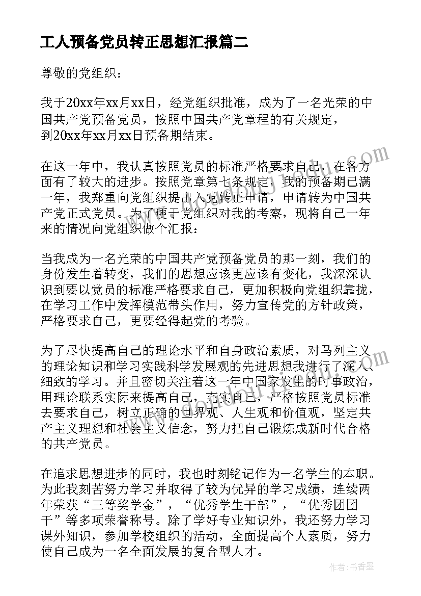 最新教师表彰年会活动方案(汇总5篇)