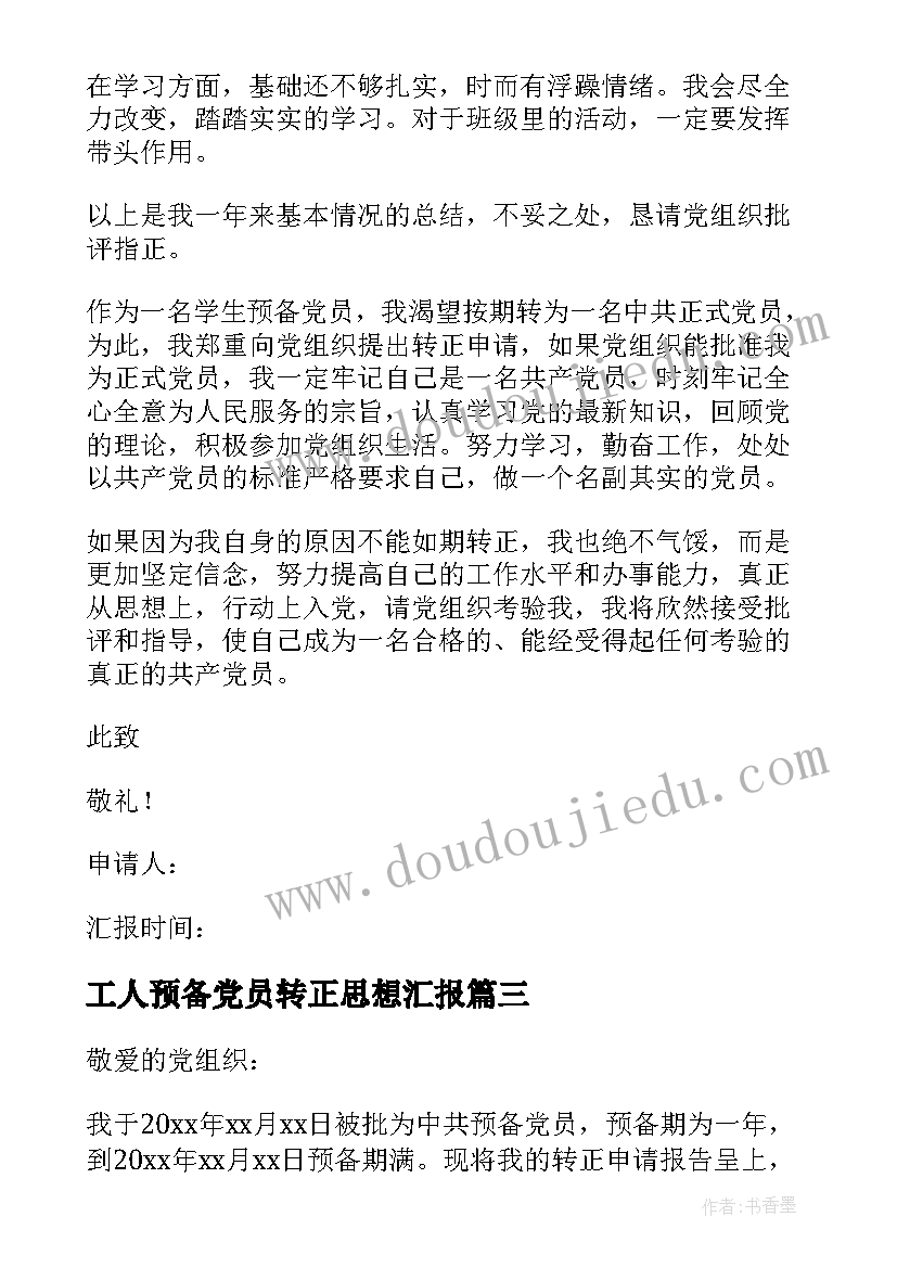 最新教师表彰年会活动方案(汇总5篇)