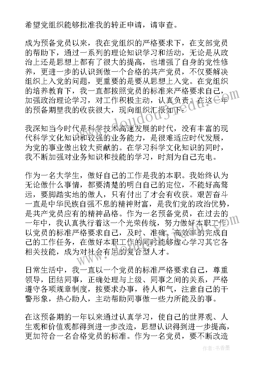 最新教师表彰年会活动方案(汇总5篇)