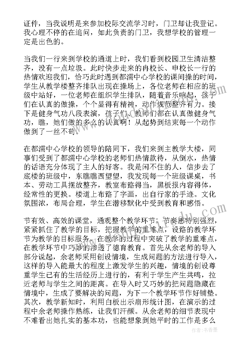 最新学校心理健康教研活动简报 学校教研活动简报(精选5篇)