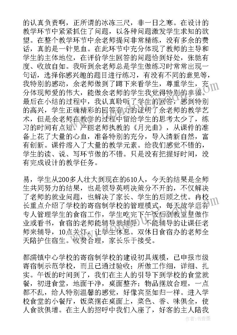 最新学校心理健康教研活动简报 学校教研活动简报(精选5篇)