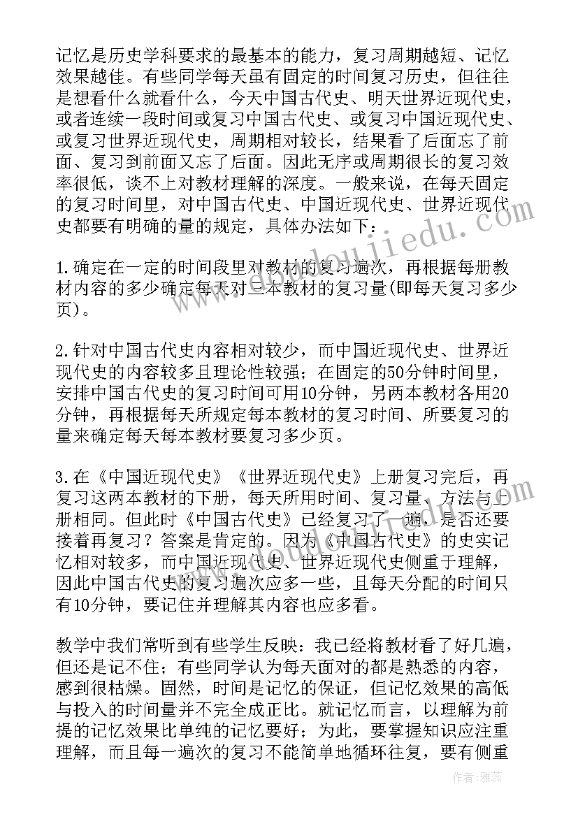 最新课题的研究计划和可行性(优质8篇)