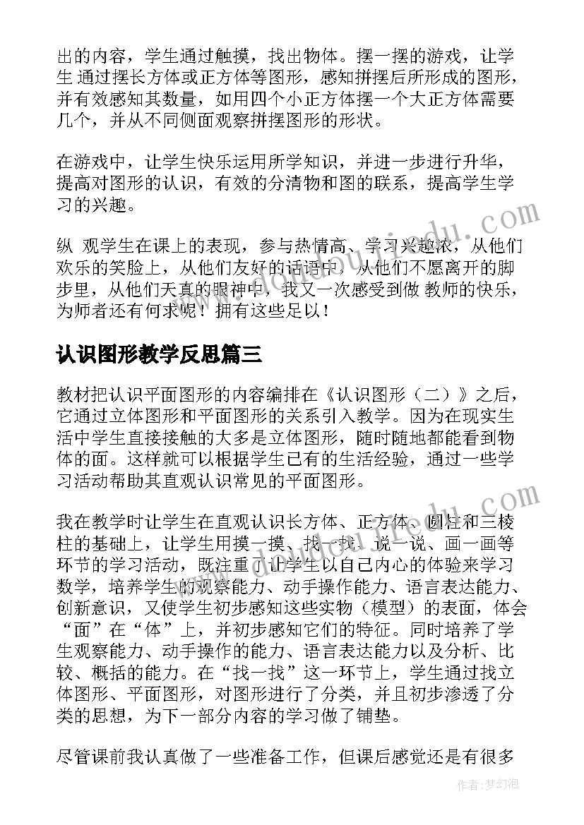 2023年小学六年级家长育儿心得 疫情六年级家长会心得体会(大全10篇)