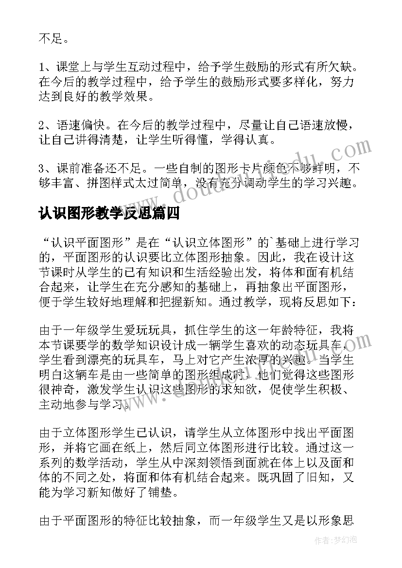 2023年小学六年级家长育儿心得 疫情六年级家长会心得体会(大全10篇)