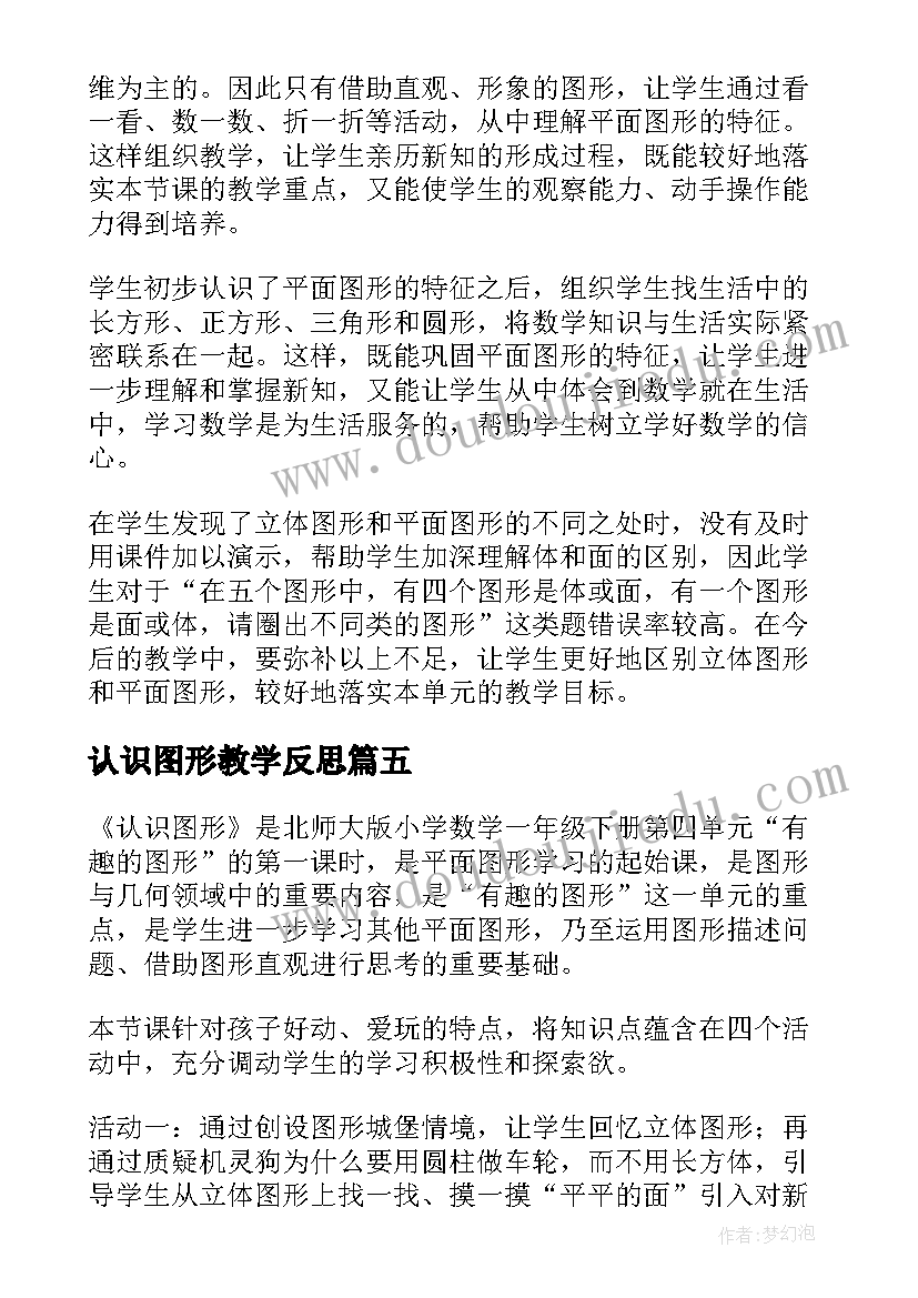 2023年小学六年级家长育儿心得 疫情六年级家长会心得体会(大全10篇)