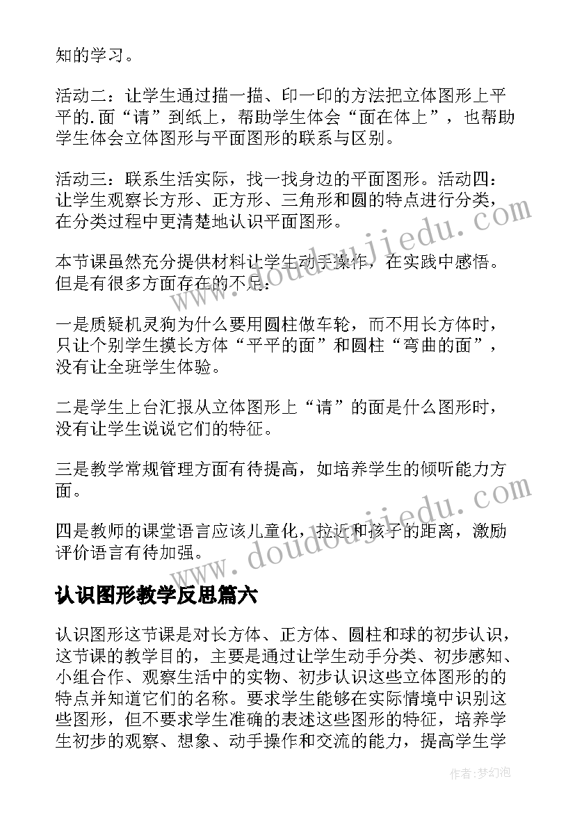 2023年小学六年级家长育儿心得 疫情六年级家长会心得体会(大全10篇)