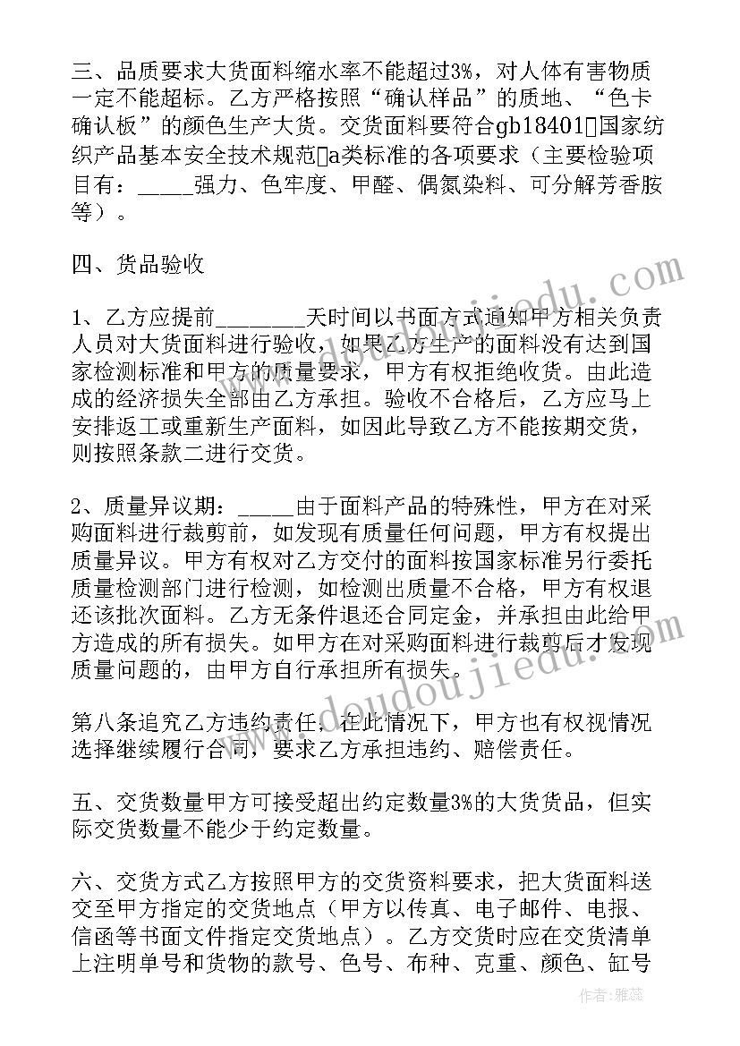 合同写作要注意哪些问题(实用6篇)