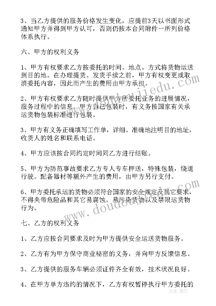 合同写作要注意哪些问题(实用6篇)