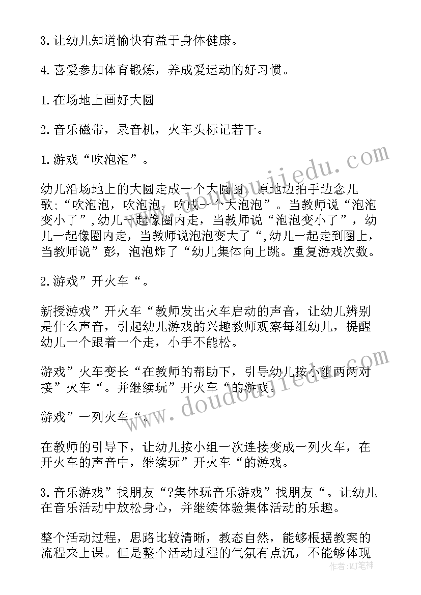 最新小班语言找声音教案反思 幼儿园小班语言教学反思(通用6篇)