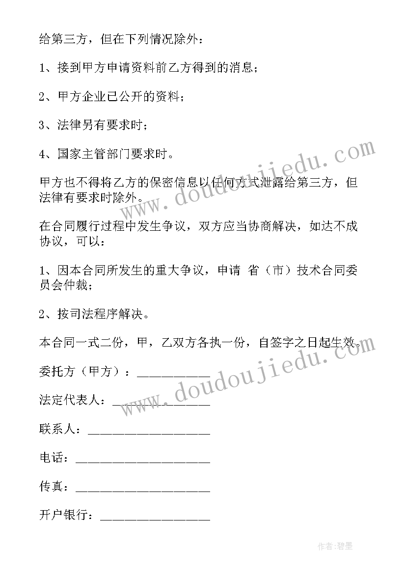 最新合同品质的主要内容 产品质量保证合同(实用5篇)