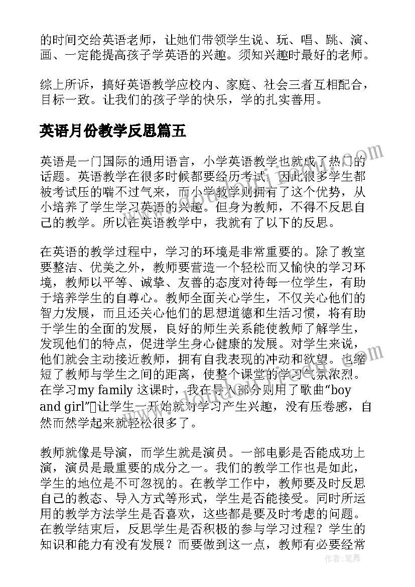 最新英语月份教学反思 三月份英语的教学反思(实用5篇)