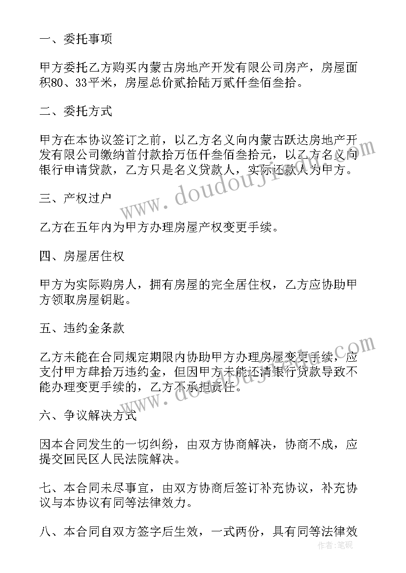 最新购房合同附件一附图法律规定(精选9篇)