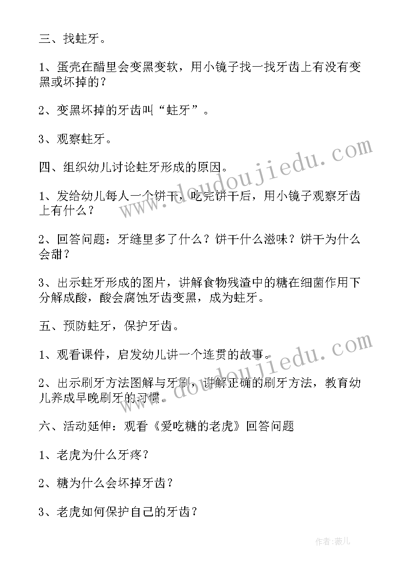 最新保护文物的教学设计(实用6篇)