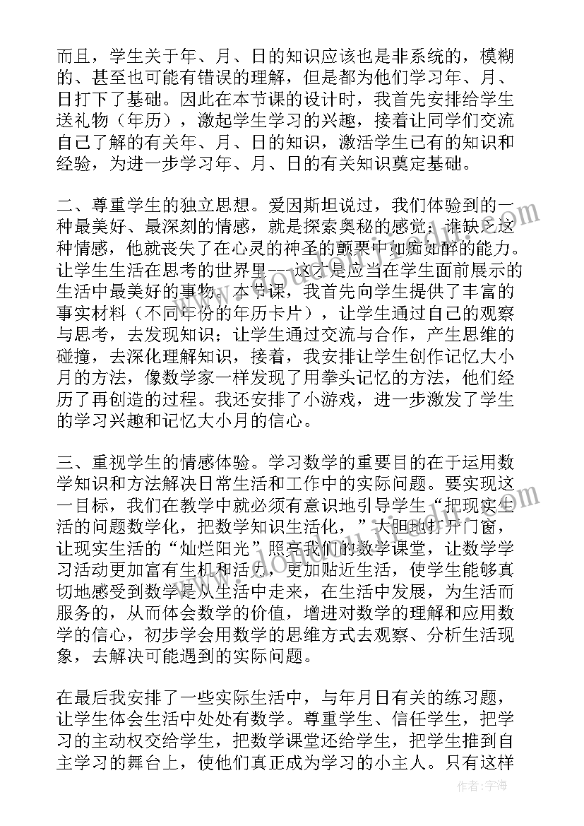 2023年湘教版七下数学期末试卷及答案 冀教版八年级数学教学反思(精选10篇)