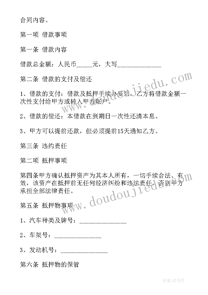 2023年社区老人踏青活动方案设计 社区老人元旦活动方案(优质5篇)