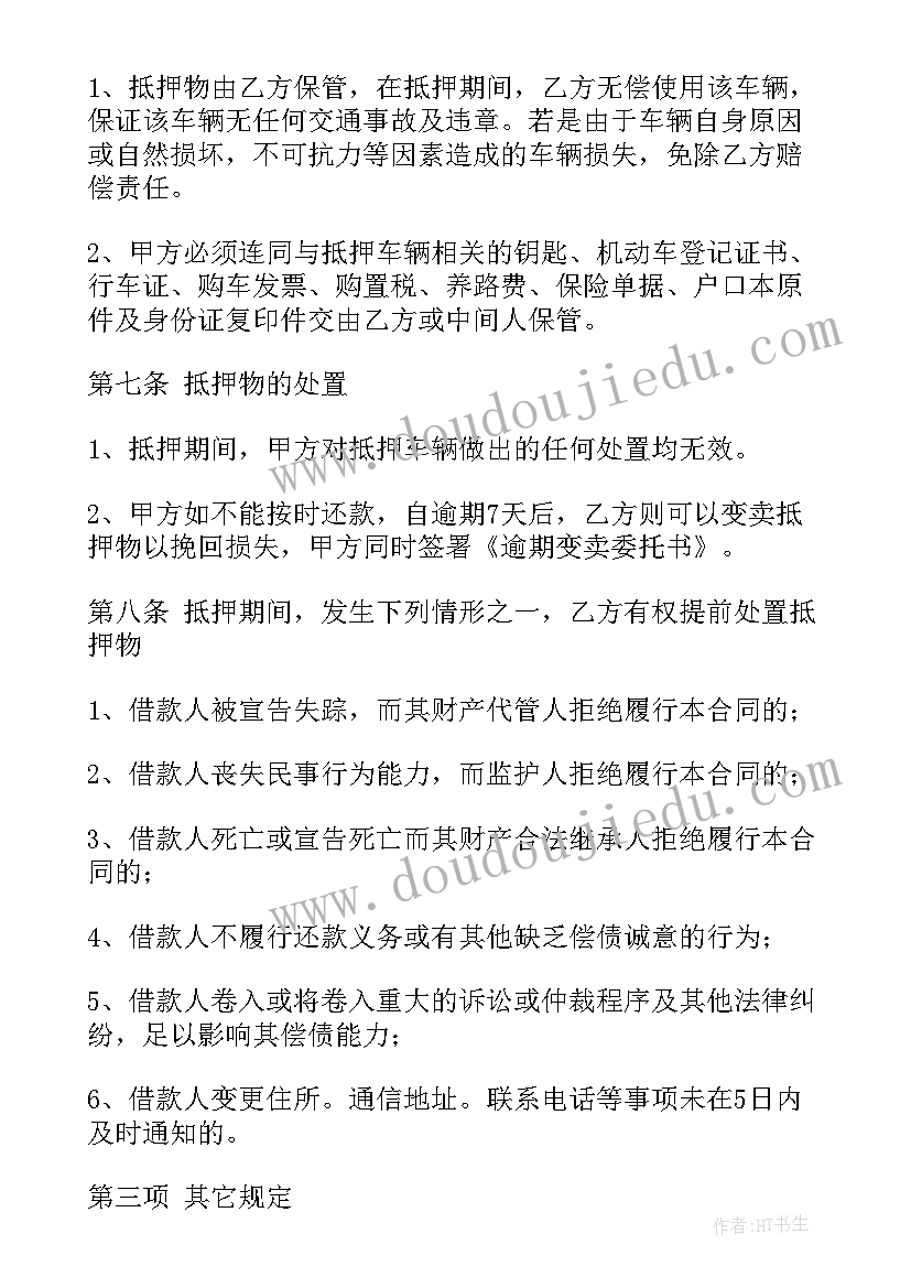 2023年社区老人踏青活动方案设计 社区老人元旦活动方案(优质5篇)