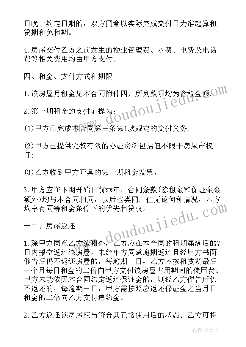 2023年格式合同与示本的不同(模板6篇)