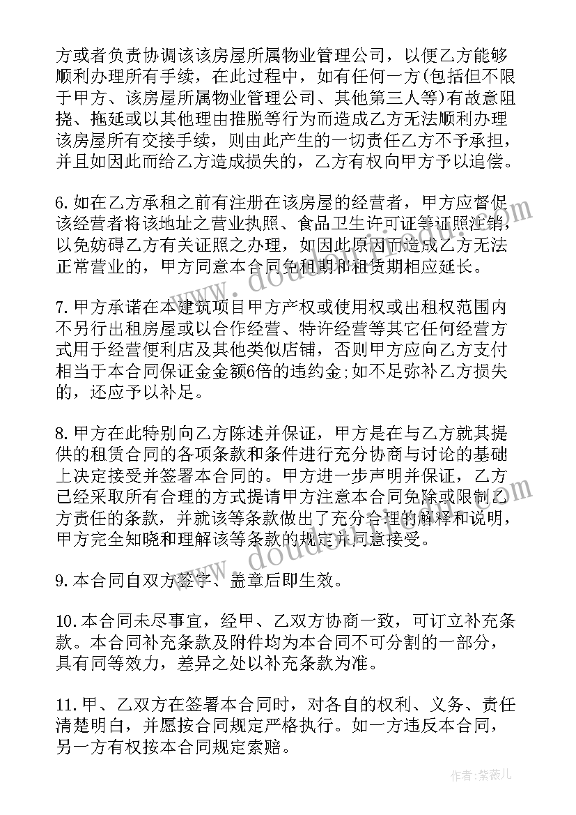 2023年格式合同与示本的不同(模板6篇)