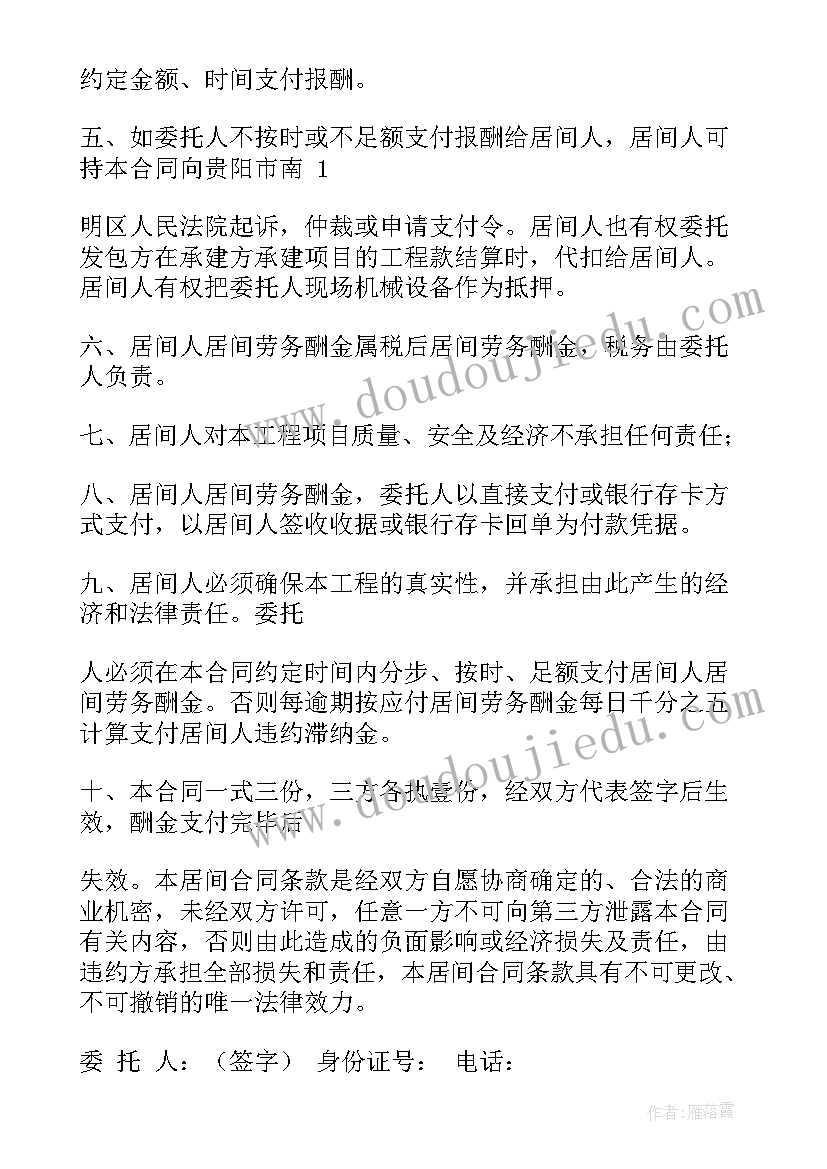 2023年合同签名笔迹鉴定有法律效力吗(通用8篇)