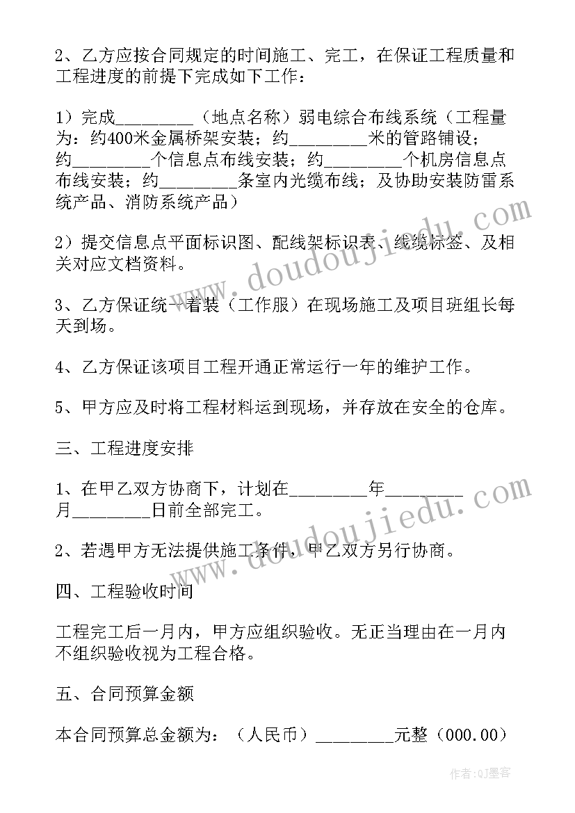 最新合同结构图用线(通用9篇)