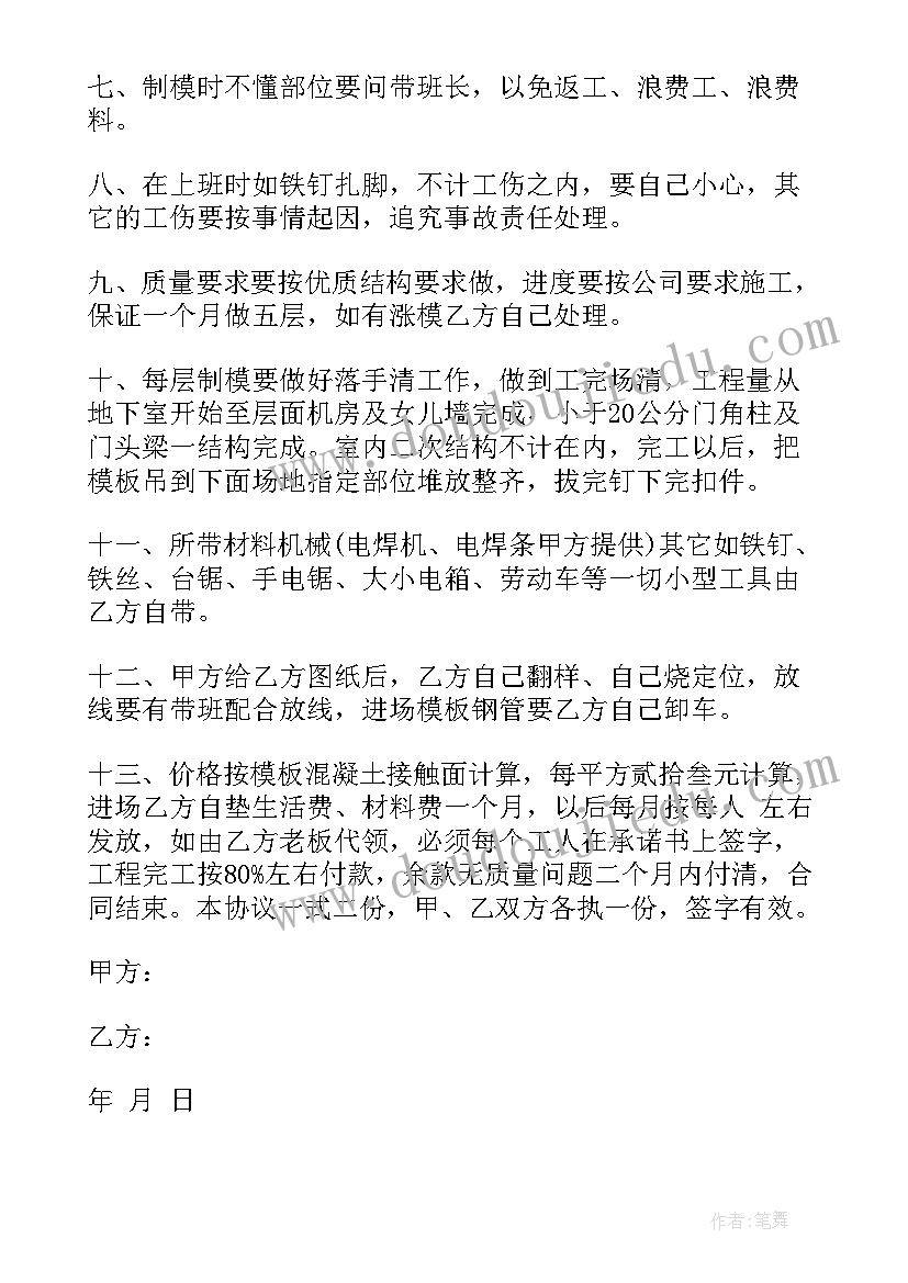 2023年工程清包工税率 建筑装修工程清包工施工合同(优秀5篇)