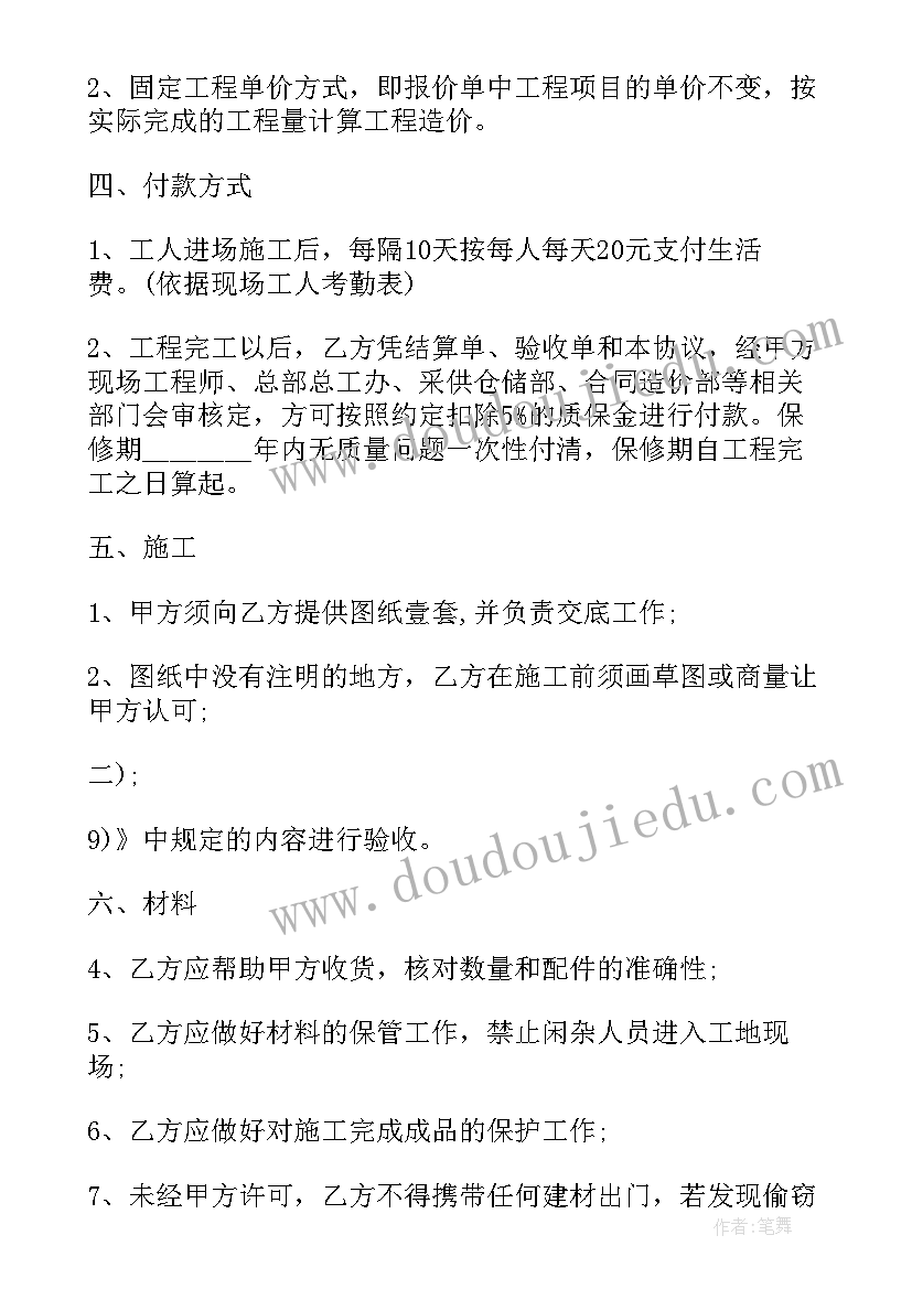 2023年工程清包工税率 建筑装修工程清包工施工合同(优秀5篇)