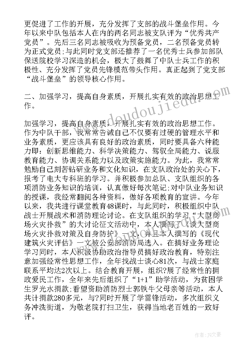 2023年部队党员述职述廉报告 部队党员个人述职报告(模板6篇)