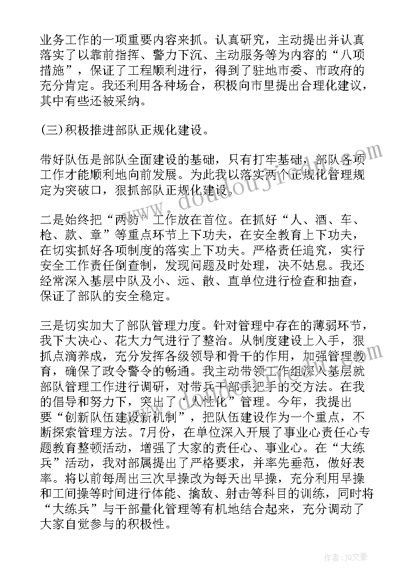 2023年部队党员述职述廉报告 部队党员个人述职报告(模板6篇)