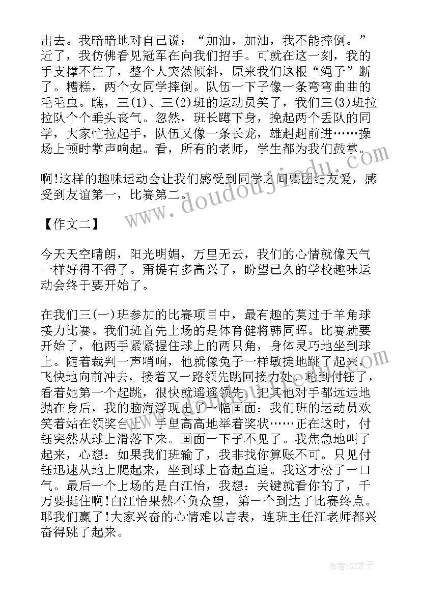 最新四年级美术趣味游乐园教学反思(大全5篇)