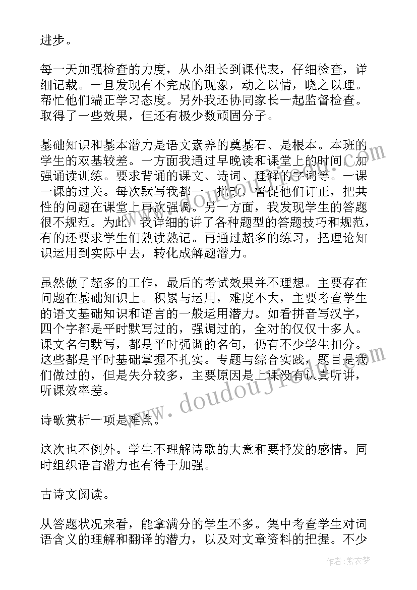 2023年七年级语文第六单元教学反思 七年级语文教学反思(通用5篇)