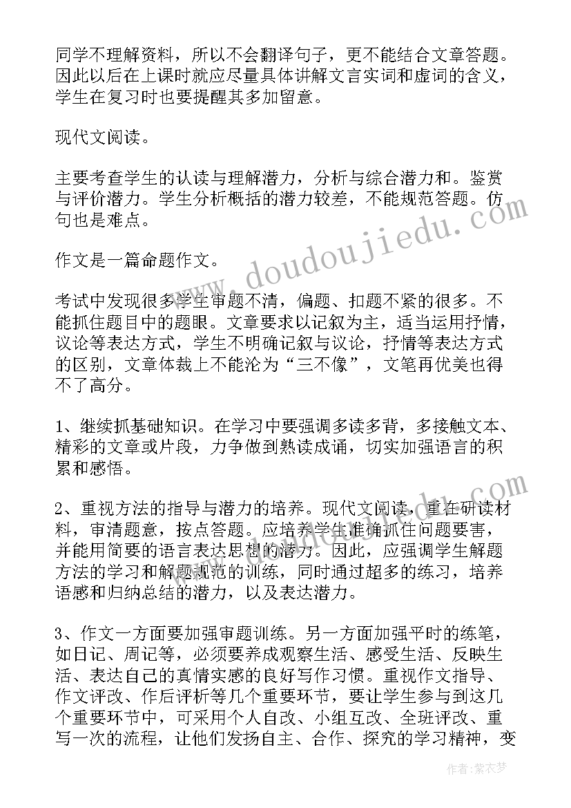 2023年七年级语文第六单元教学反思 七年级语文教学反思(通用5篇)