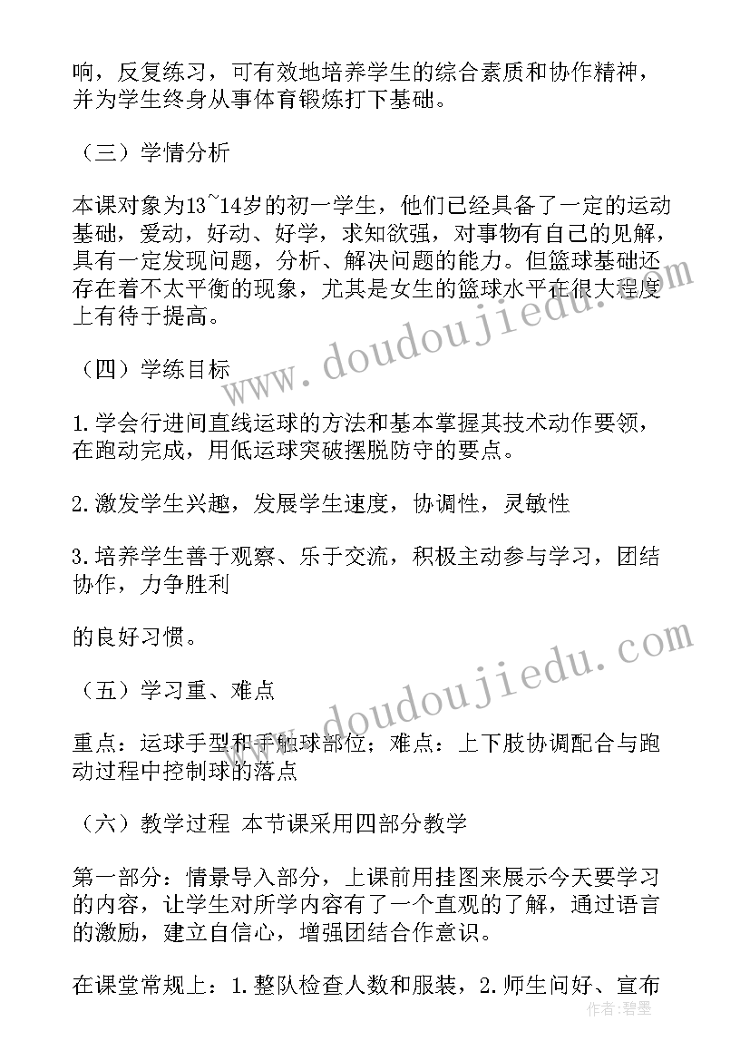 篮球赛前训练计划方案(实用5篇)