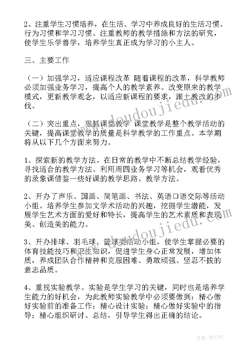 最新综合组教学计划总结(优秀5篇)