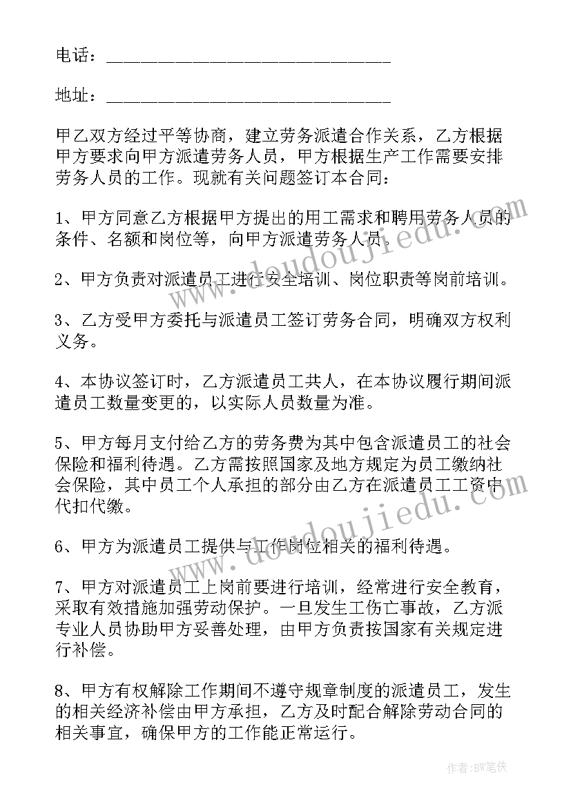 2023年劳务合同规避五险一金(优质9篇)