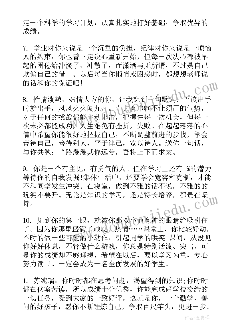 最新五年级小学生访谈报告(模板10篇)