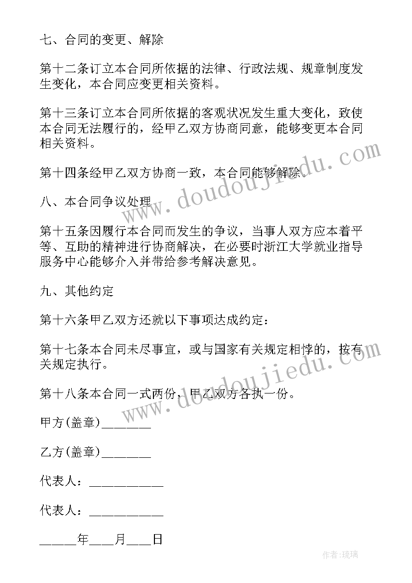 实习期间签了劳动合同会样 实习期间签订合同(优秀5篇)