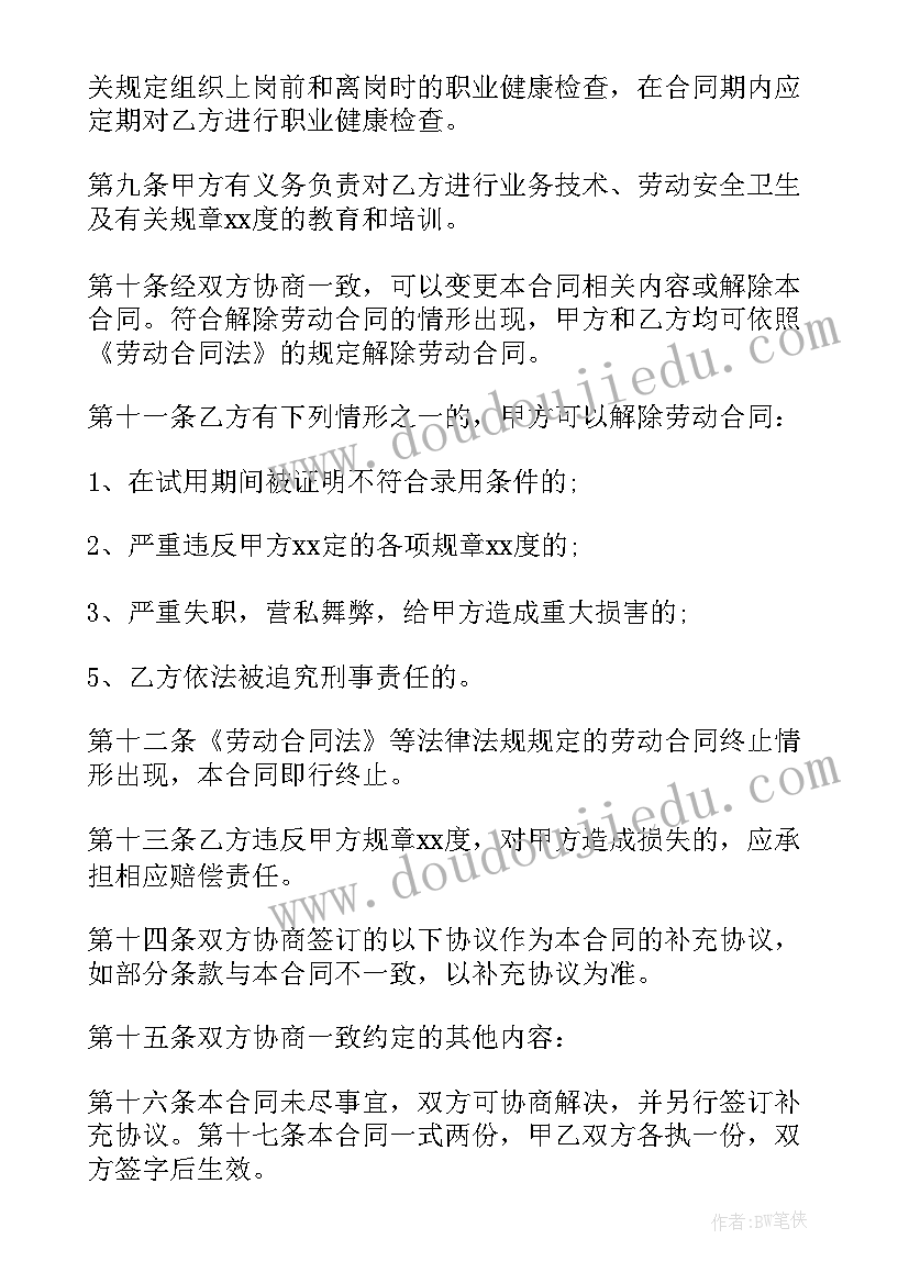 劳动合同中工资正常调整的表述正确的有(模板7篇)