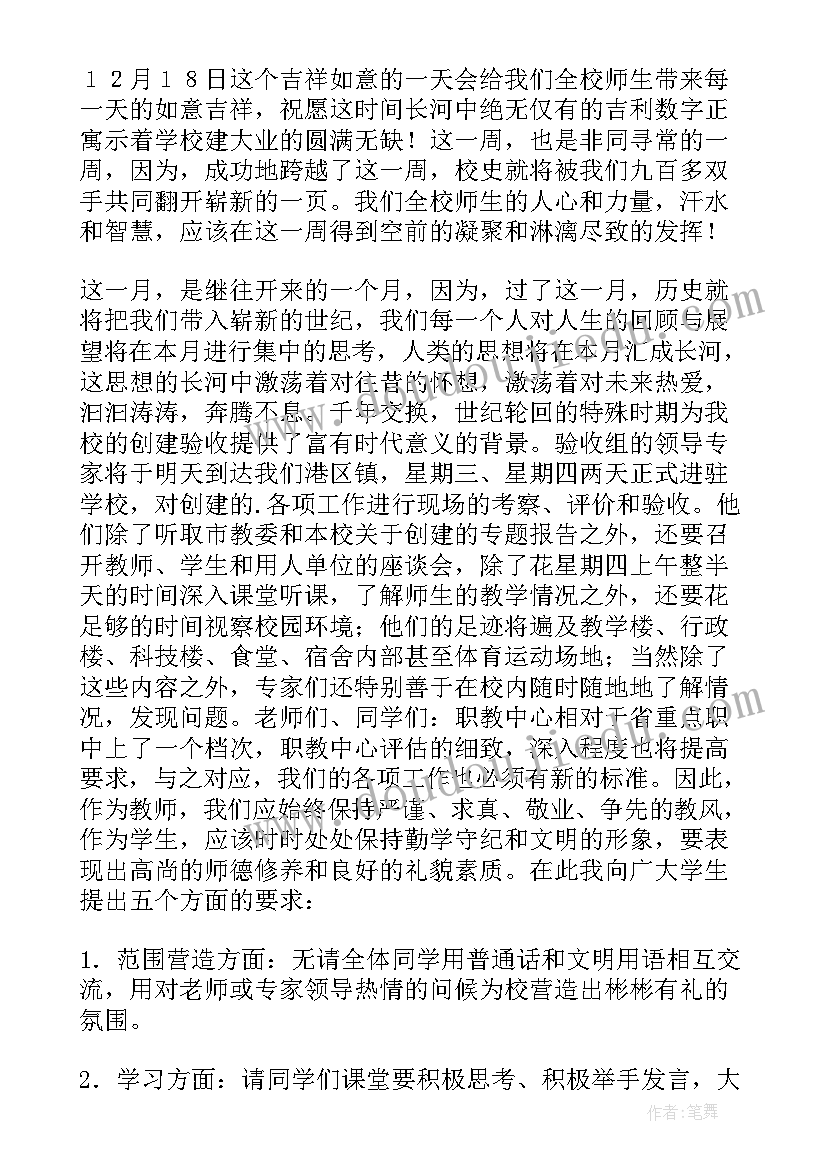 2023年教育思想大讨论会议记录(汇总9篇)