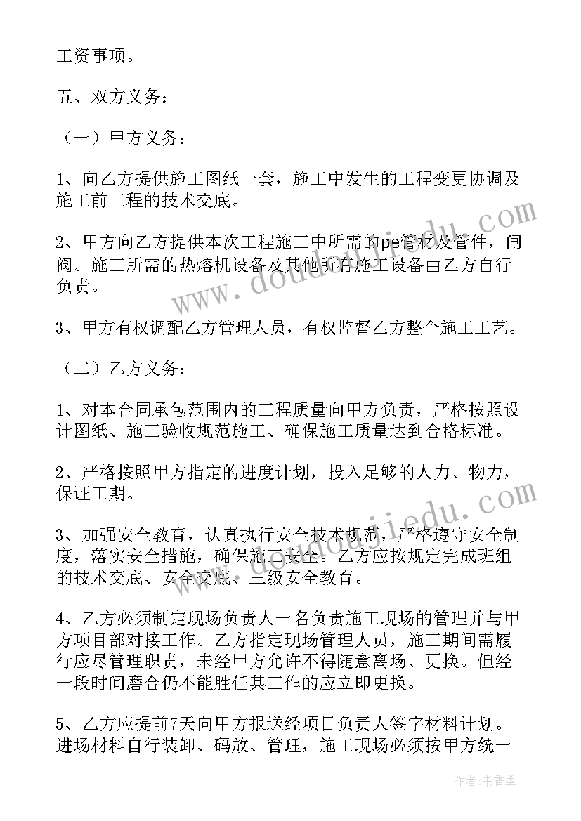 2023年劳务合同缴税计算器(精选7篇)