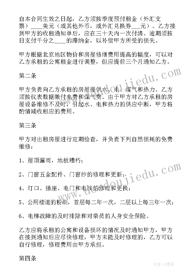 最新房屋租赁合同的甲方乙方(大全9篇)