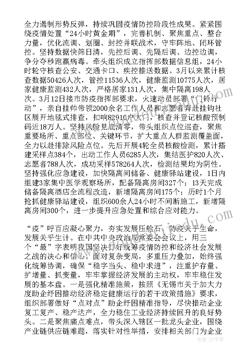 先进工作者先进事迹 先进工作者发言稿(实用9篇)