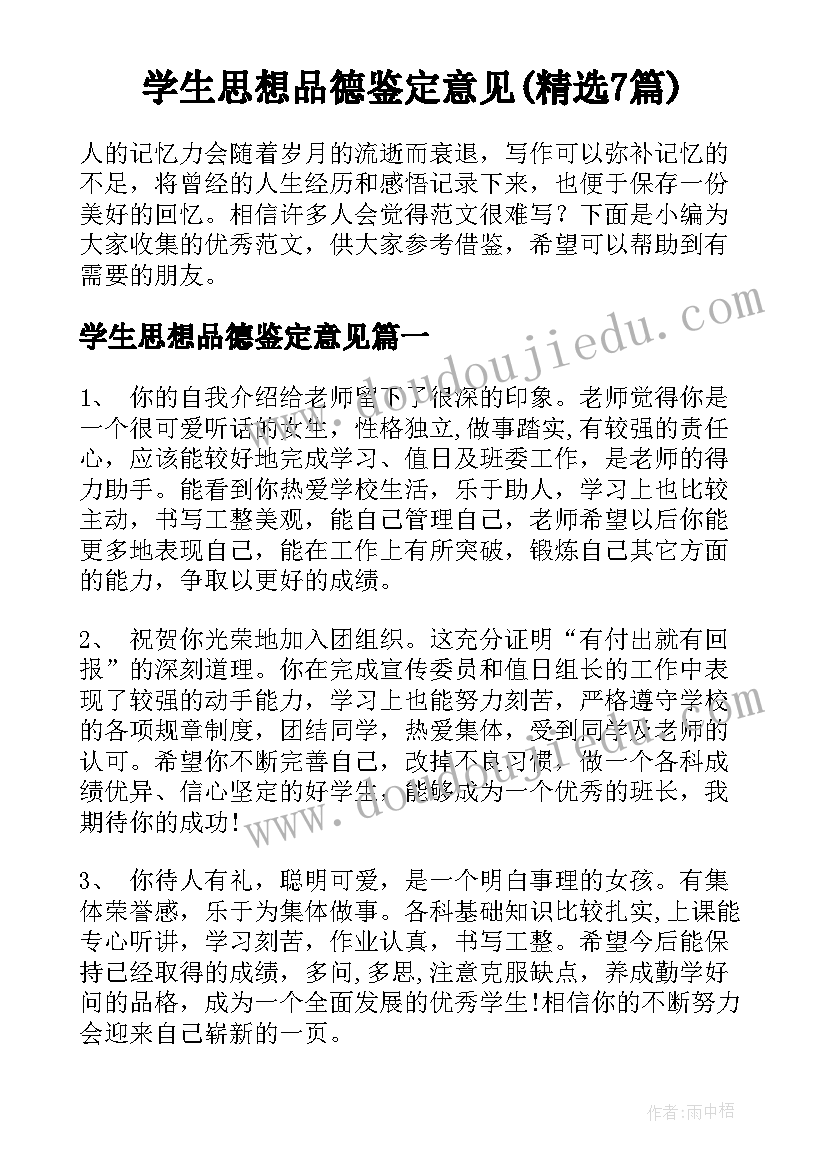 最新电幼儿园活动设计 国防教育活动方案(通用5篇)