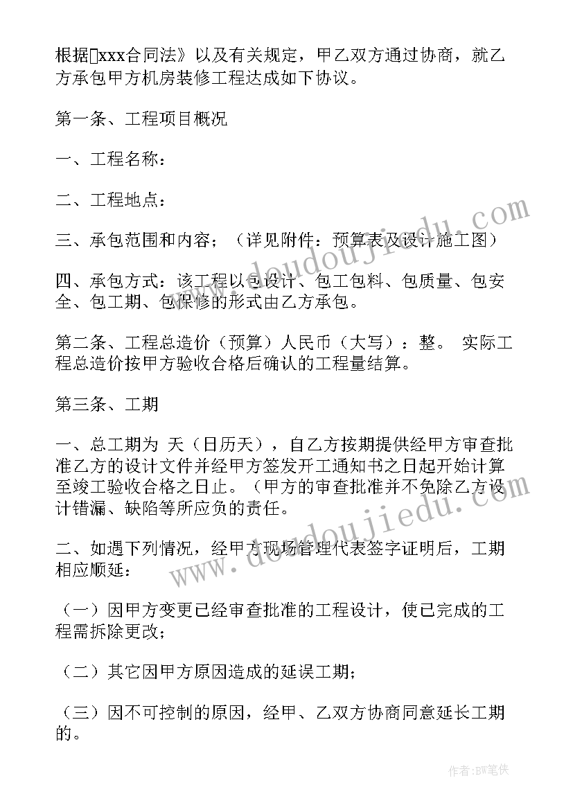 签合同资质证明文件(优质5篇)