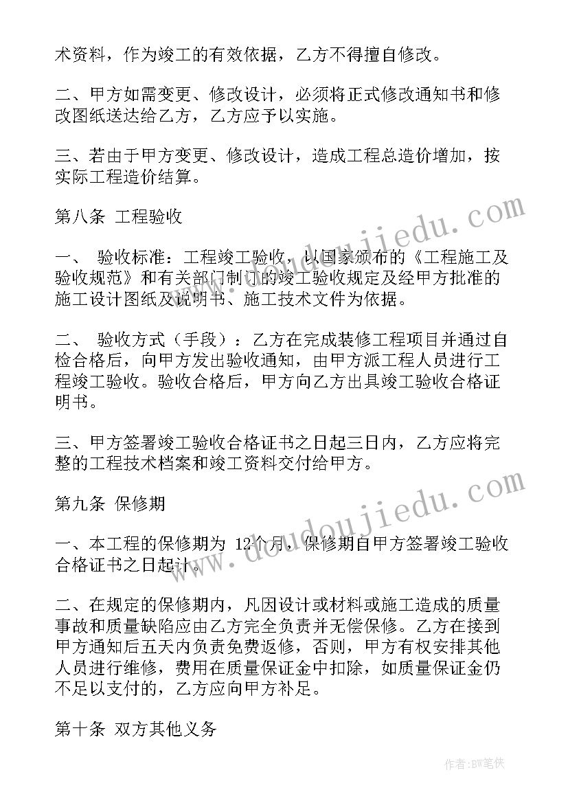 签合同资质证明文件(优质5篇)