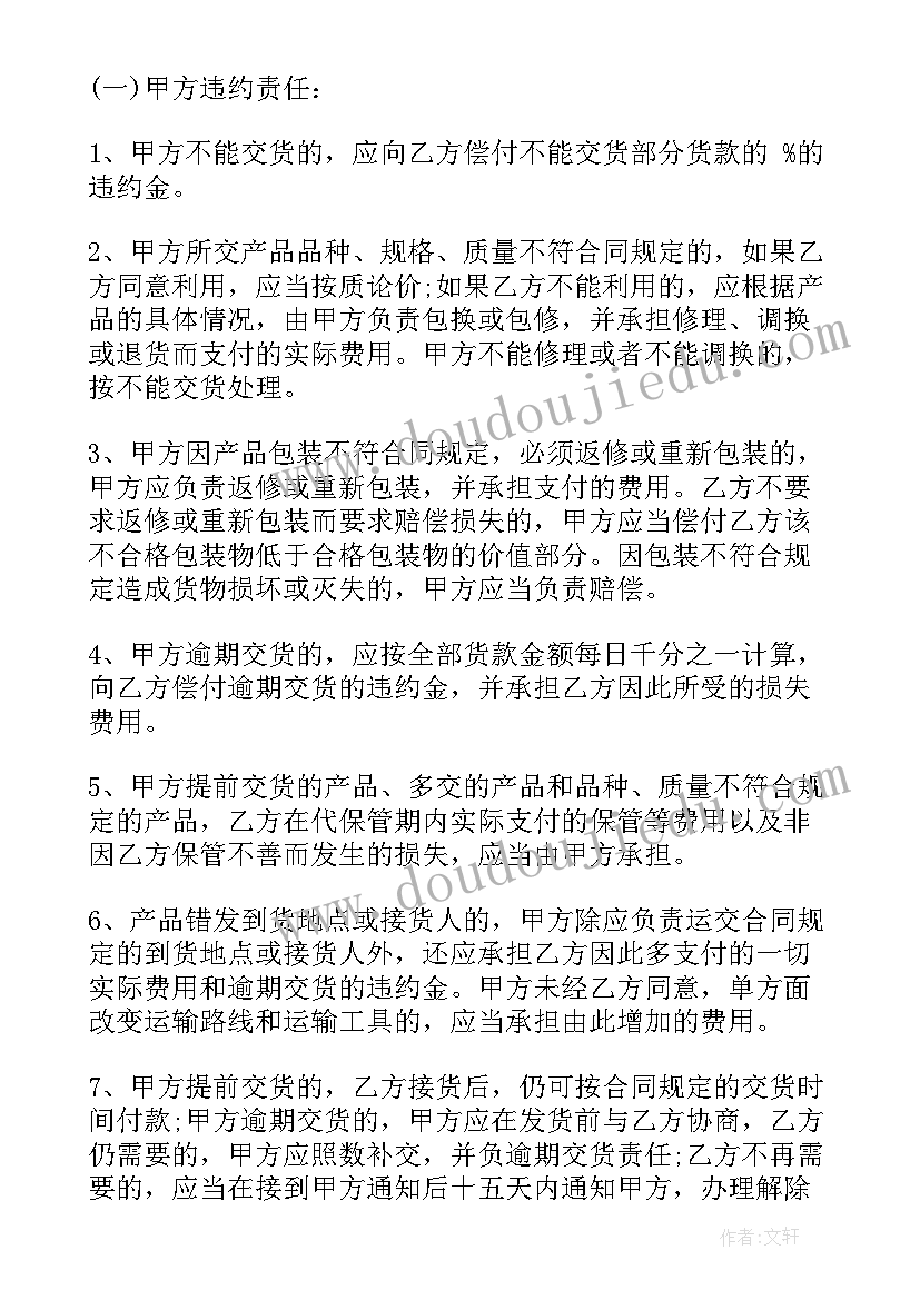 收农产品合同签 农产品收购合同农产品收购合同(实用7篇)