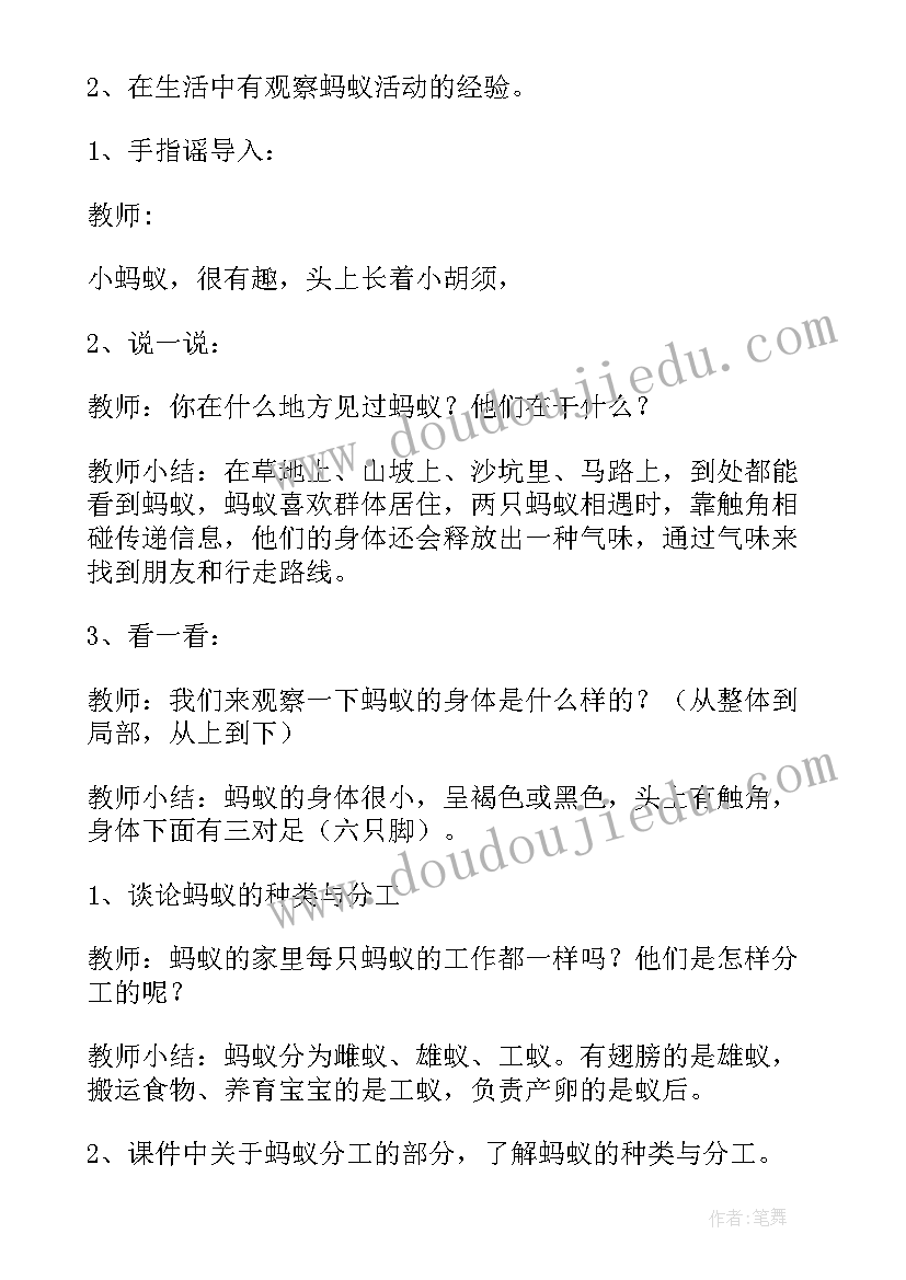 最新我爱你教学反思 大班科学身高比一比教学反思(大全8篇)