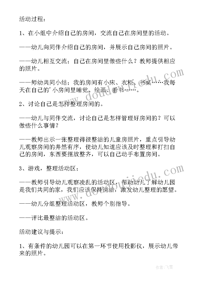 最新大班社会活动我的名片教学反思(实用5篇)